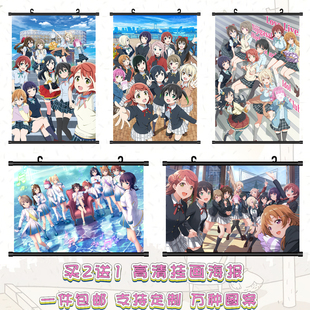 LoveLive虹咲学园偶像同好会高清挂画海报二次元周边照片定制贴画