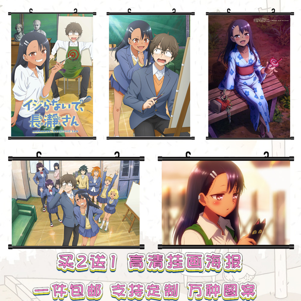 不要欺负我长瀞同学海报挂画高清壁纸动漫周边二次元定制贴画照片