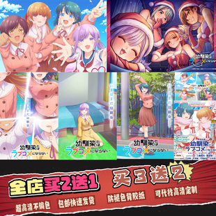 和青梅竹马之间不会有恋爱喜剧海报挂画高清壁纸动漫周边定制贴画