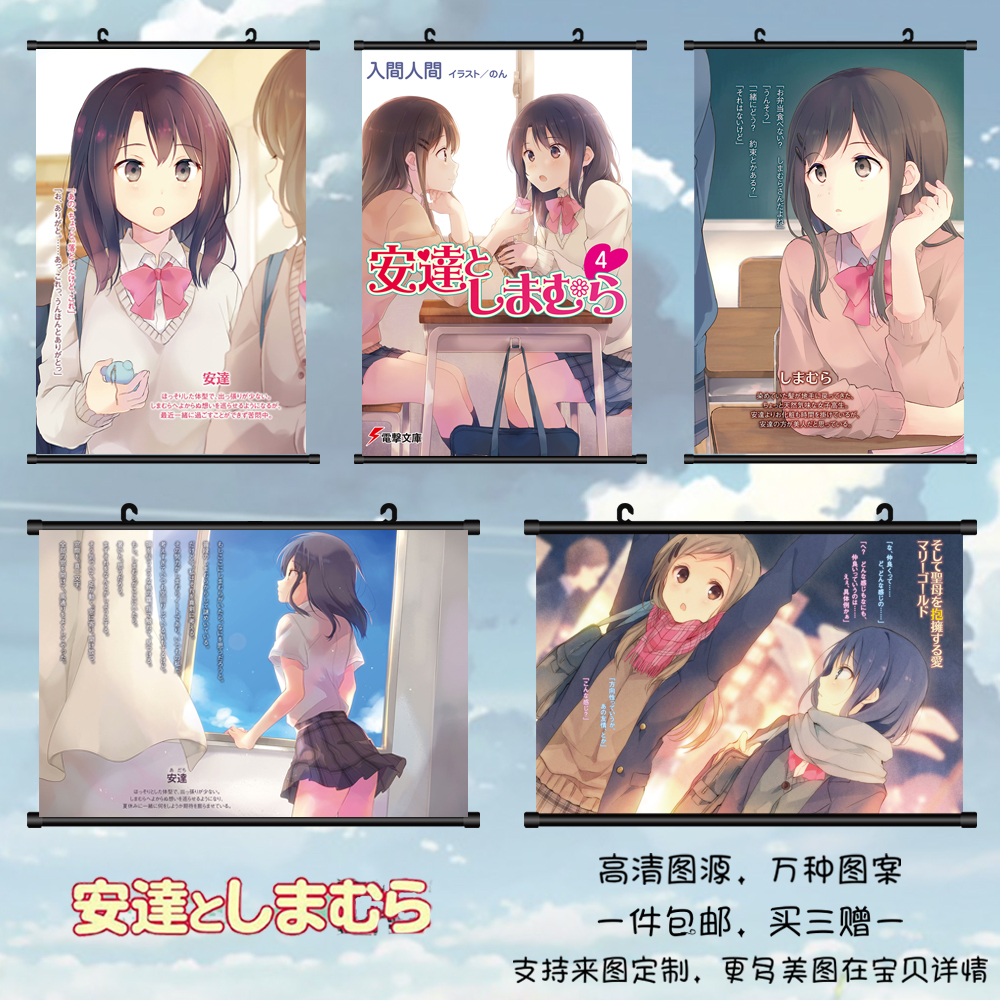 高清挂画海报小说挂画卷轴周边
