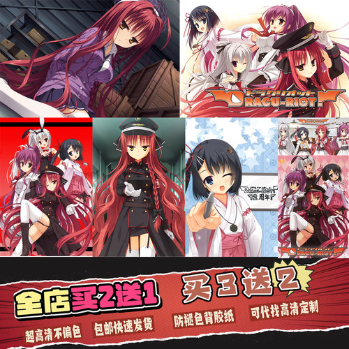 DRACU-RIOT!柚子社新作海报挂画