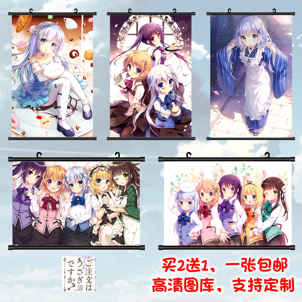 请问您今天要来点兔子吗动漫周边