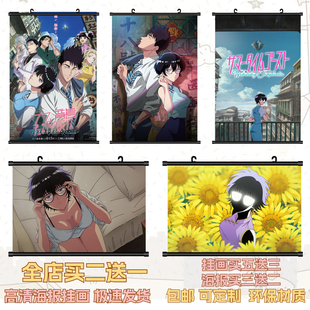 九龙大众浪漫海报挂画鲸井令子高清壁纸动漫二次元周边定制装饰画