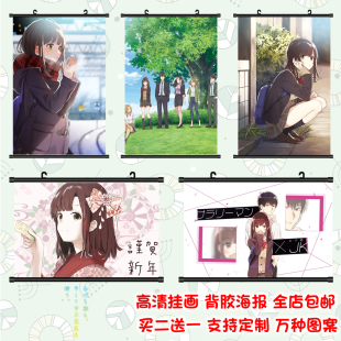 剃须然后捡到女高中生 荻原沙优动漫挂画海报二次元周边自粘壁画