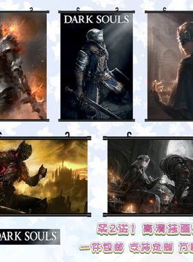 黑暗之魂DarkSouls游戏动漫挂画海报二次元周边照片定制宿舍壁纸