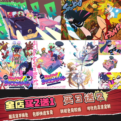 吊带袜天使高清海报挂画