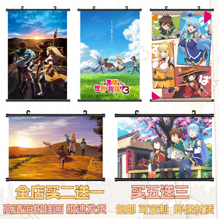 为美好的世界献上祝福海报挂画阿库娅惠惠高清壁纸动漫周边定制