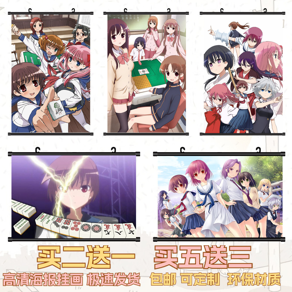 天才麻将少女海报挂画高清壁纸动漫游戏二次元周边定制贴画自粘
