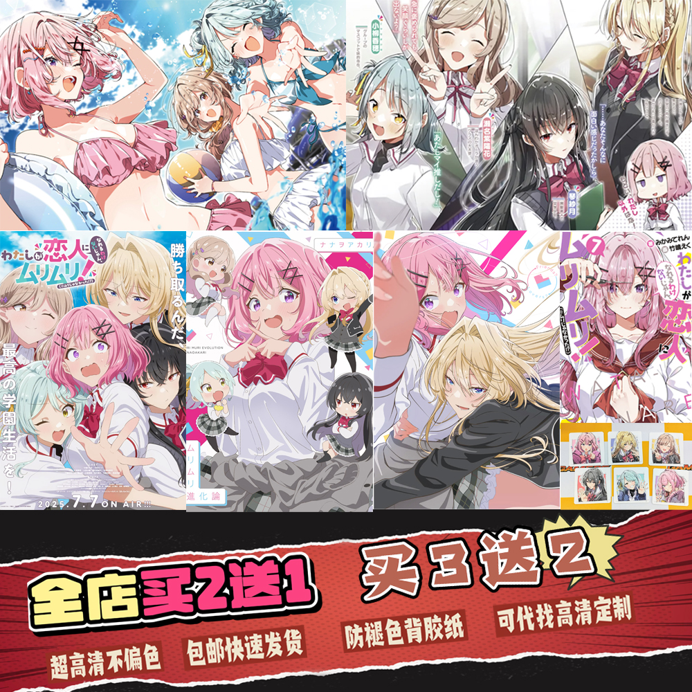 琴纱月海报挂画高清壁纸动漫周边