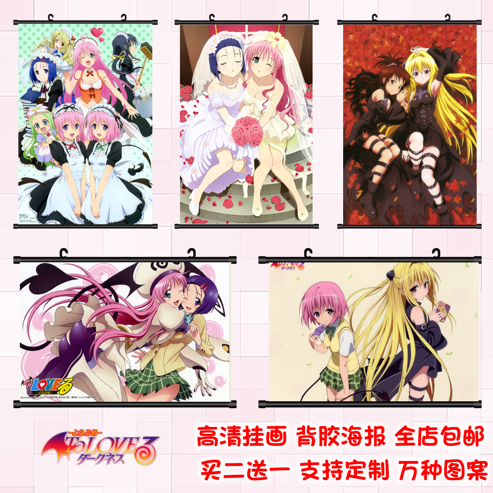 出包王女金色暗影动漫挂画周边