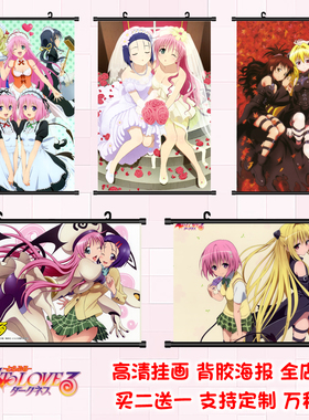 出包王女tolove菈菈伊芙金色暗影小暗娜娜动漫挂画海报二次元周边