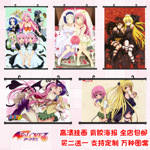 出包王女金色暗影动漫挂画周边
