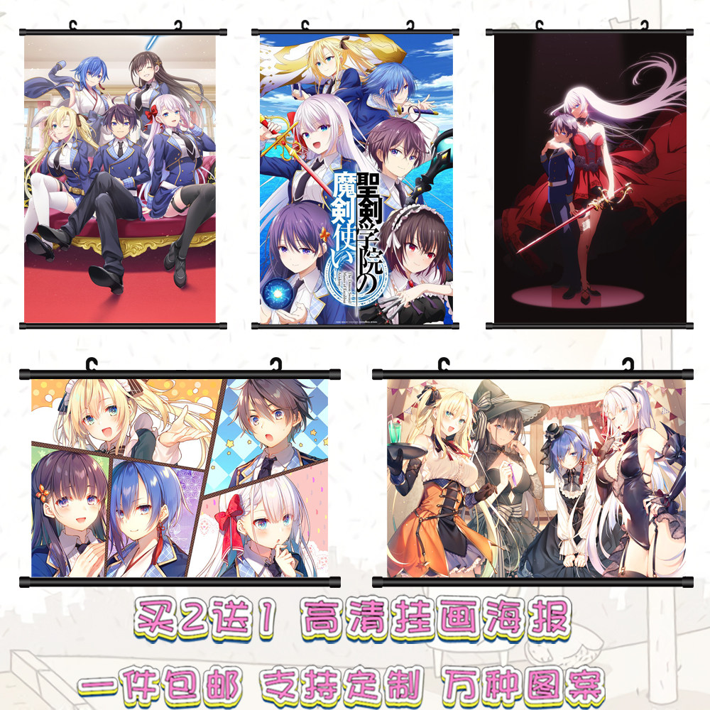 圣剑学院的魔法师海报挂画高清壁纸二次元动漫周边异世界贴纸定制