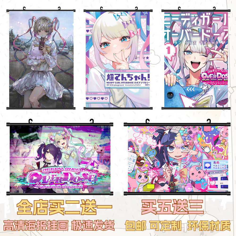 周边定制重度依赖二次元游戏挂画