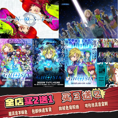 古诺希亚海报挂画高清周边