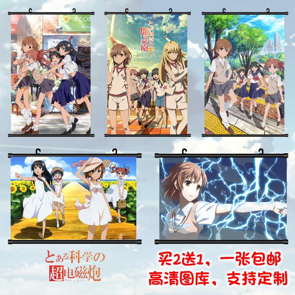 某科学的超电磁炮御坂美琴白井黑子炮姐超炮动漫挂画海报周边