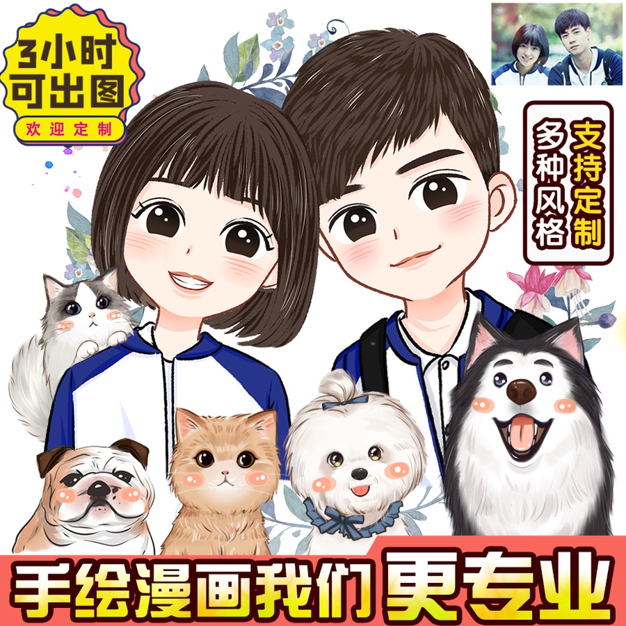 手绘头像画设计定制作Q版卡通人物真人照片转漫画动漫情侣结婚礼