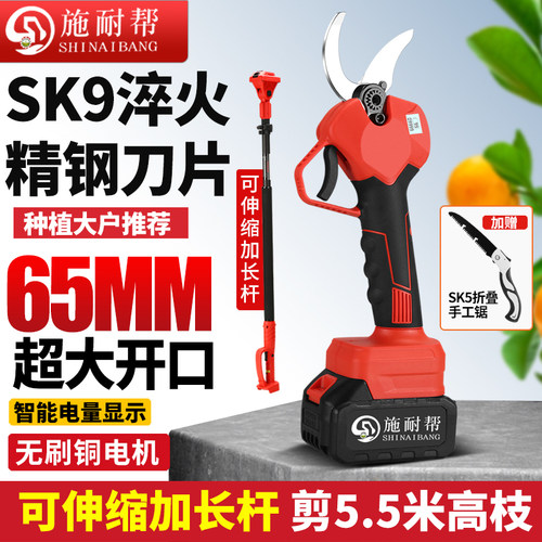 电动剪刀果树修枝剪刀充电式园林强力锂电剪刀剪树枝神器