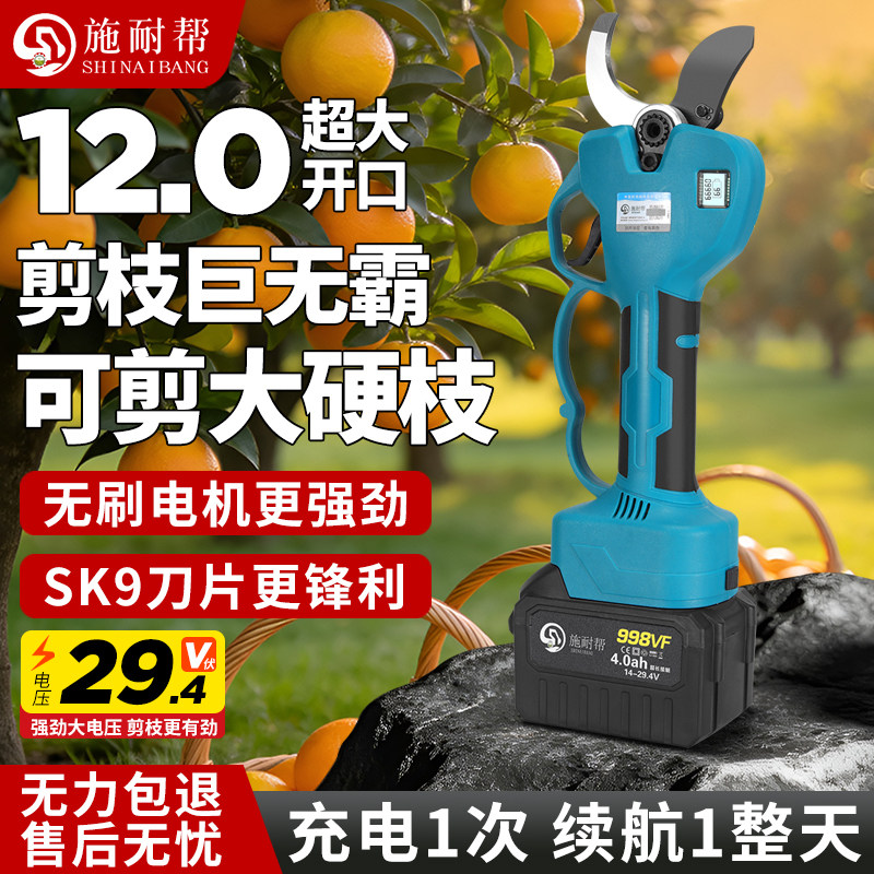 电动剪刀果树修枝剪刀充电式园林强力锂电剪刀剪树枝电剪子