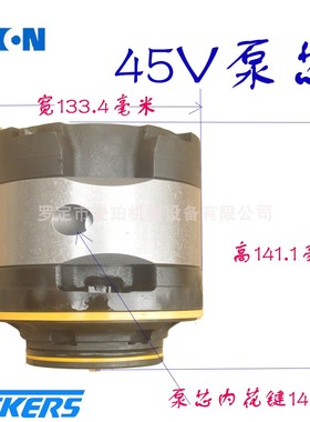 45V60A泵芯，45V57A，45V55A，45V50A，45V45A，45V42A威格士泵芯