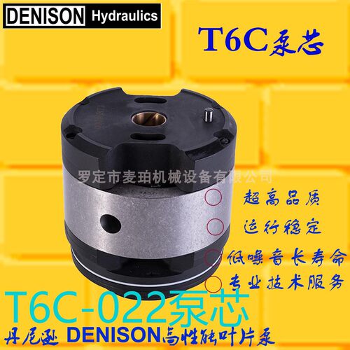 T6C-022泵胆芯丹尼逊叶片泵价格双联叶片泵样本