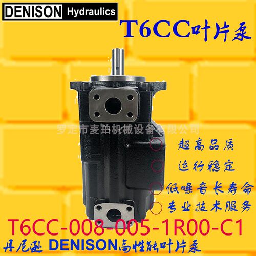 挤压机油泵发热原因T6CC-008-005-1R00-C1丹尼逊柱塞泵样本