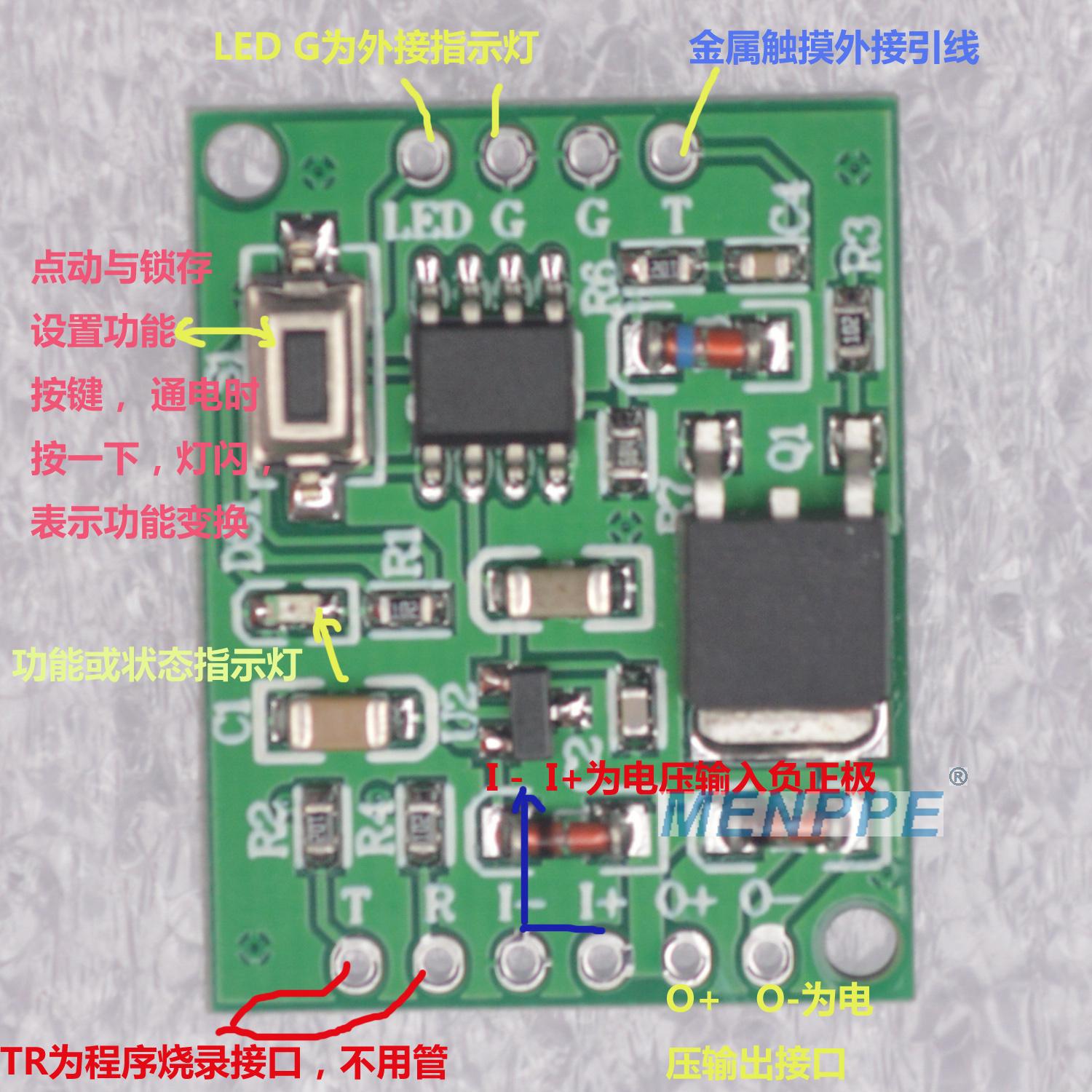 金属触摸开关电容感应式智能触摸开关模块8到12V20V门把手感应