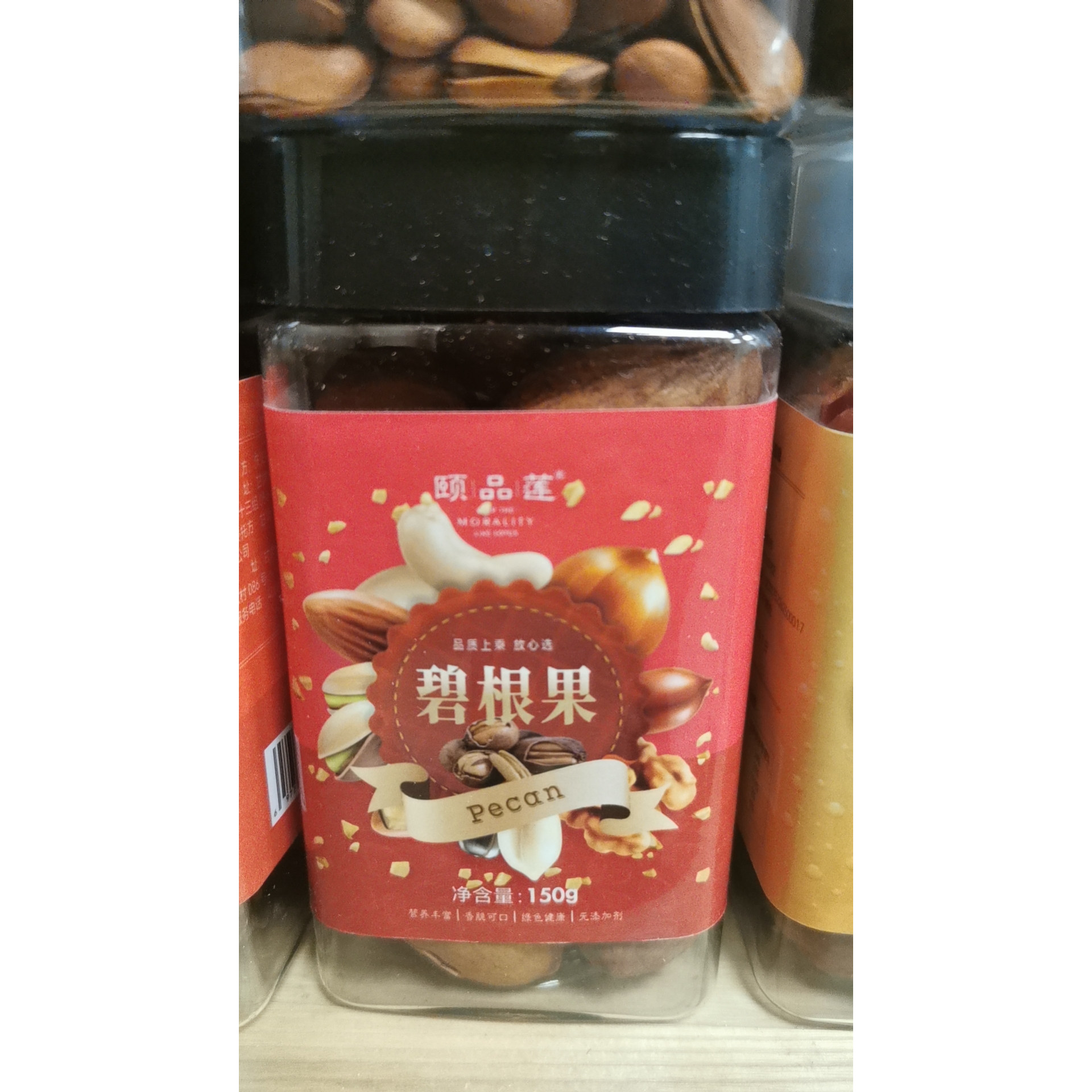 宁县颐品莲碧根果150g