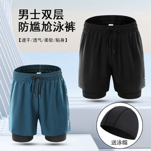 泳裤男士双层防尴尬速干沙滩裤
