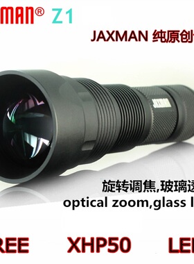 江夏电子JAXMAN Z1 26650旋转调焦变焦强光LED手电筒摄影补光灯