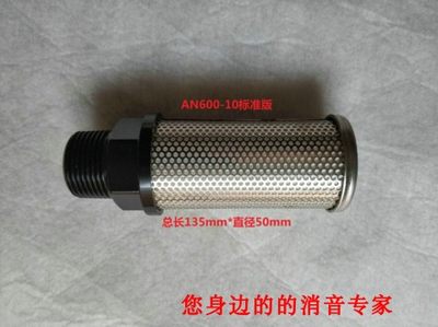 自主研发 SMC消音器AN600-10