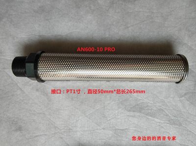 SMC替代品排气消音器AN600-10吹瓶机用1寸接口消声器