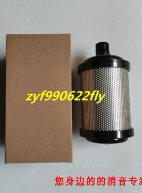 全新XY05吹瓶机用消音器4分干燥机消声器