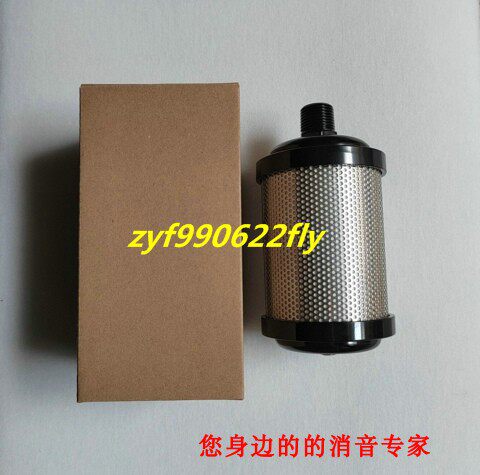 全新XY05吹瓶机用消音器4分干燥机消声器