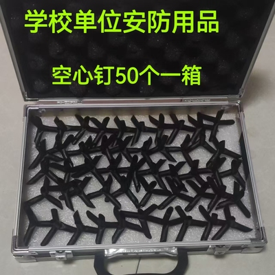 手抛式防爆三角钉铁蒺藜