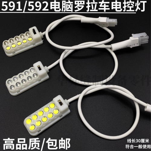 电脑罗拉车衣车灯紫色白色