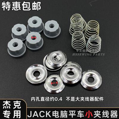 小夹线器组件缝纫机配件