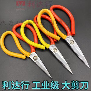 CW3双色套胶柄皮革面布料大剪刀 CW2 正品 利达行剪刀工业用CW1