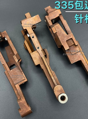 335包边机针杆架 05738针棒摇动台 针杆摆动架 缝纫机配件