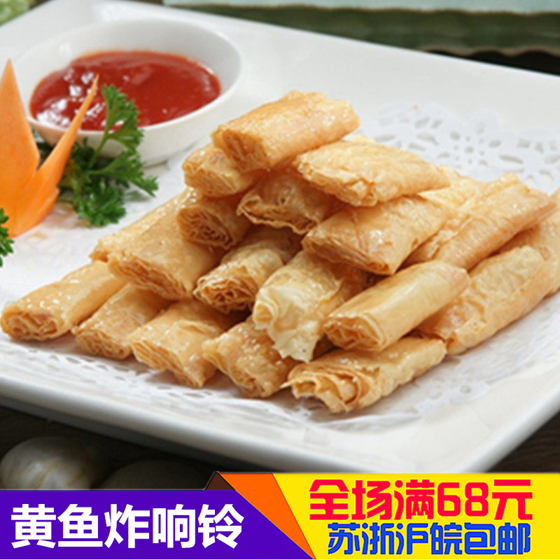 Yellow croaker Fried bean-curd skin with meat Fried bean-curd skin with meat Fried Yuba Fish and meat Spring Rolls Fried snack characteristic Semi-finished dishin the Agri rice/Dried foods/Condiment , Dried foods/Meat Dry , Dry/Native , Other  category - from Buy2taobao.com to provide professional Taobao agent buy service