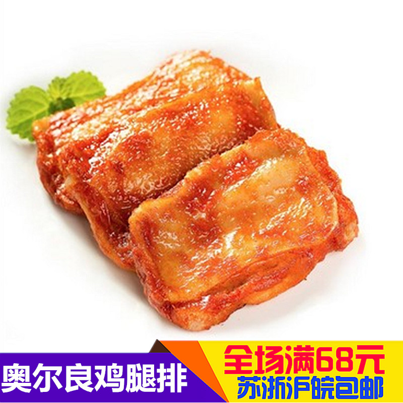 奥尔良鸡腿排汉堡鸡肉油炸小吃