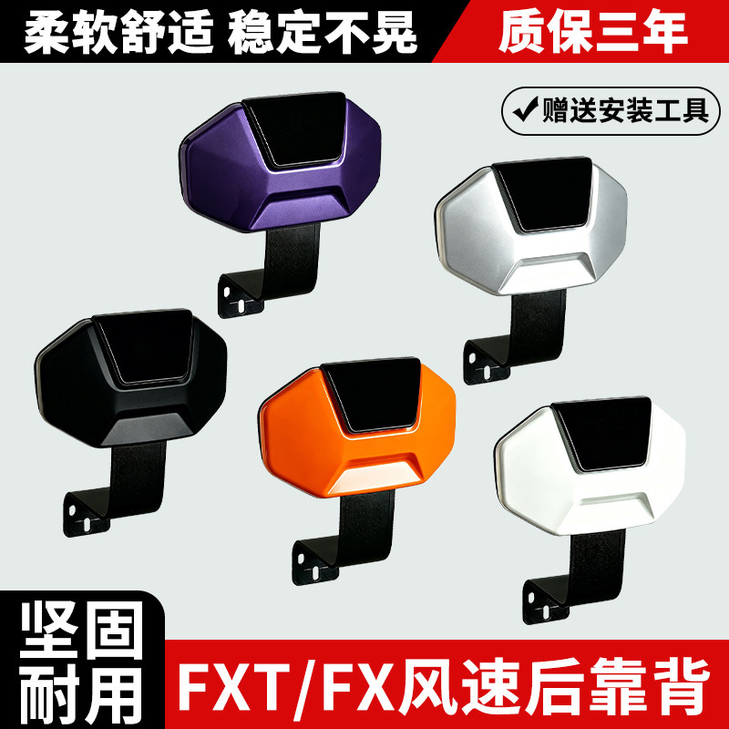 适用小牛FXT后靠背FX风速版电动车靠背FXplay后靠背靠垫加厚配件图片
