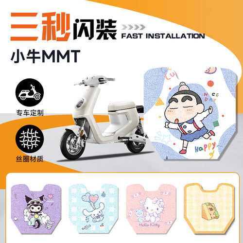 适用小牛mmt丝圈脚垫防水踏板垫