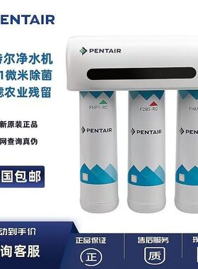 Pentair滨特尔U3000/F3000/F2000净水器原装滤芯更换简易原装正品