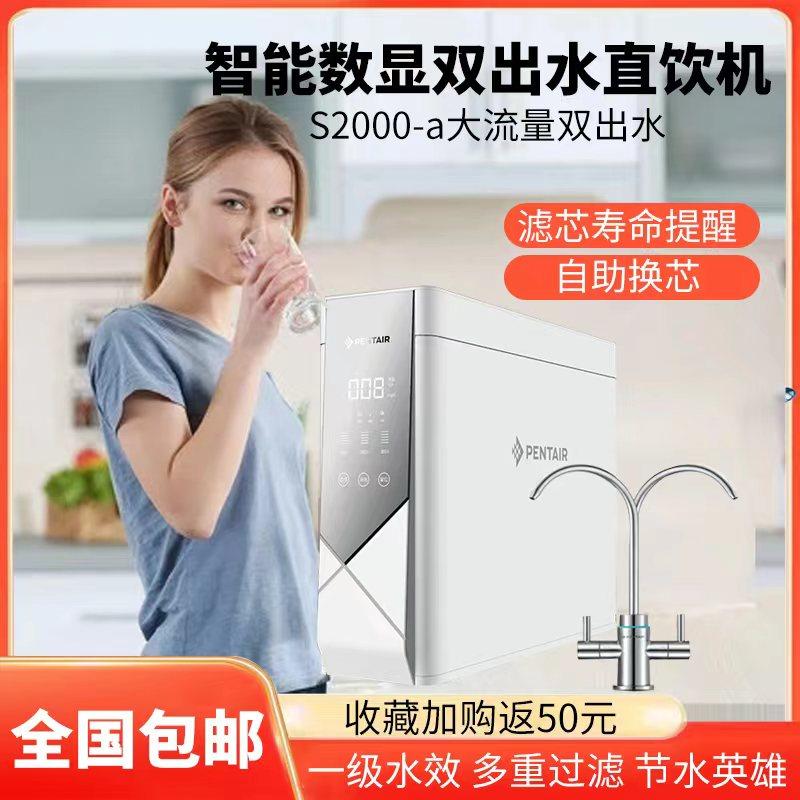 滨特尔厨下式s2000-a家用净水器
