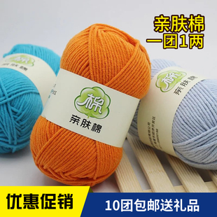 5股精梳牛奶棉宝宝毛线手工玩偶毯子纯棉线中粗手工编织材料包包