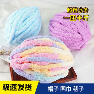 猫尾巴纱特粗冰条手指围巾DIY材料包毯子猫窝坐垫超粗毛线圣诞树