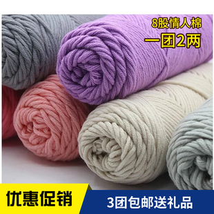 8股情人棉男女织围巾粗毛线棒针牛奶棉钩编毛衣毯子特价 包邮
