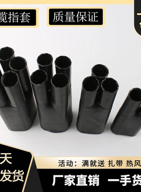 1KV低压热缩电缆终端头三四五芯指套电力分支手套热缩指套五指套