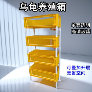 pp塑料乌龟缸单面透明龟缸排缸叠加升层龟箱乌龟养殖箱蛋龟缸底排